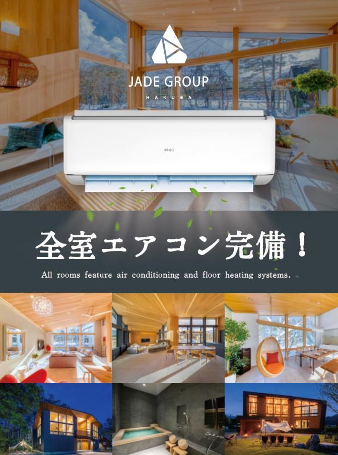 Hakuba Hibiku Chalet By Jade Group 外观 照片